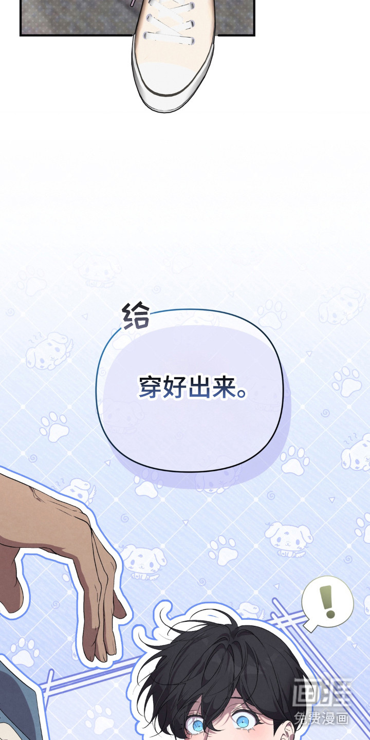 被播种的日子漫画-图35