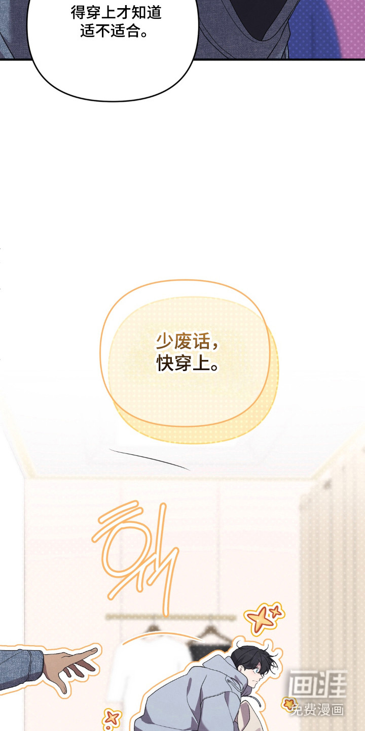 被播种的日子漫画-图38