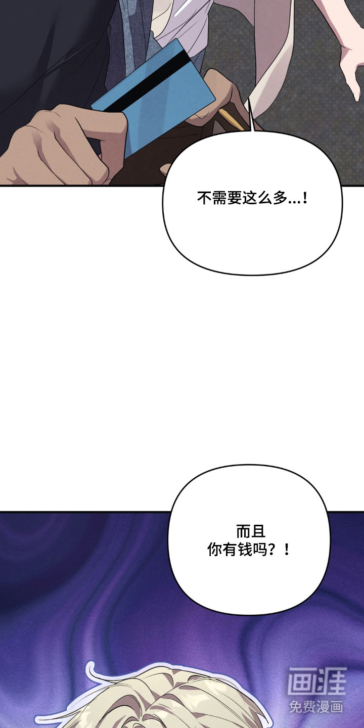 被播种的日子漫画-图6