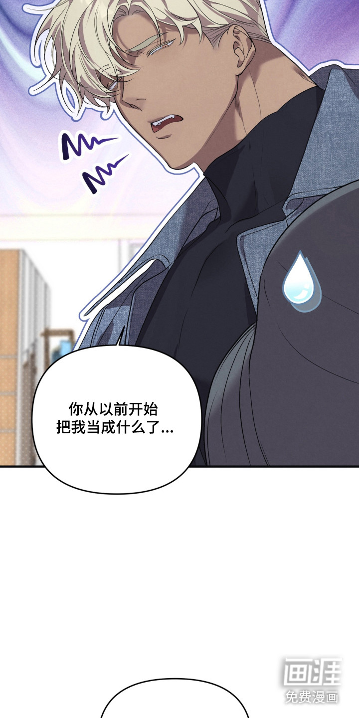 被播种的日子漫画-图7