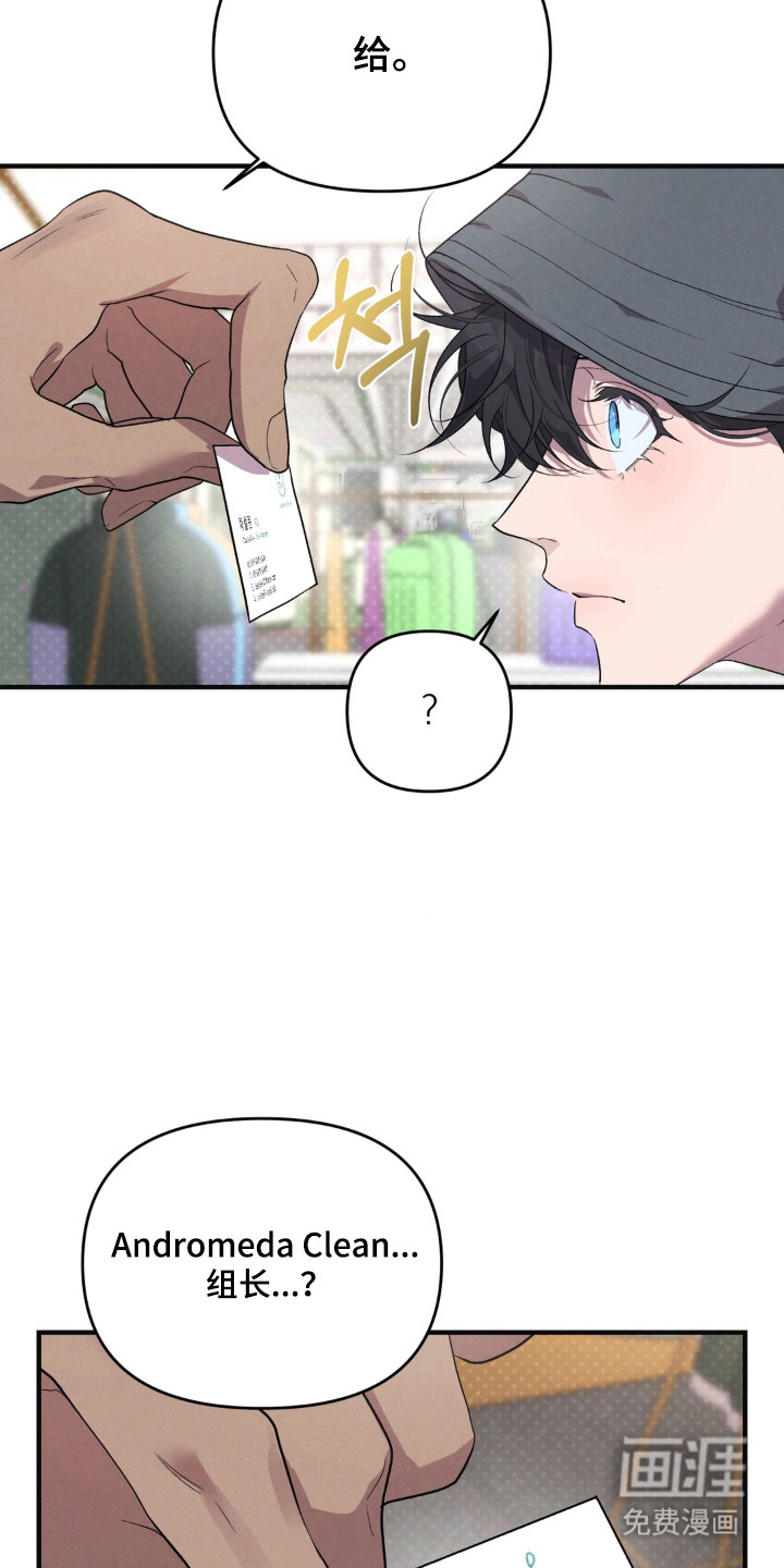 被播种的日子漫画-图8