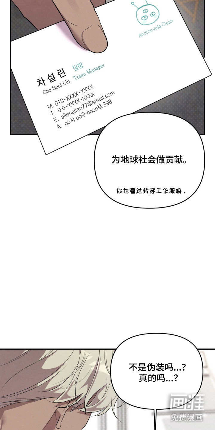 被播种的日子漫画-图9