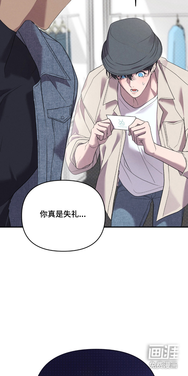 被播种的日子漫画-图10