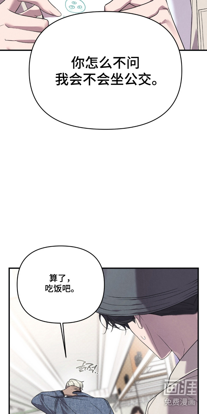 被播种的日子漫画-图12