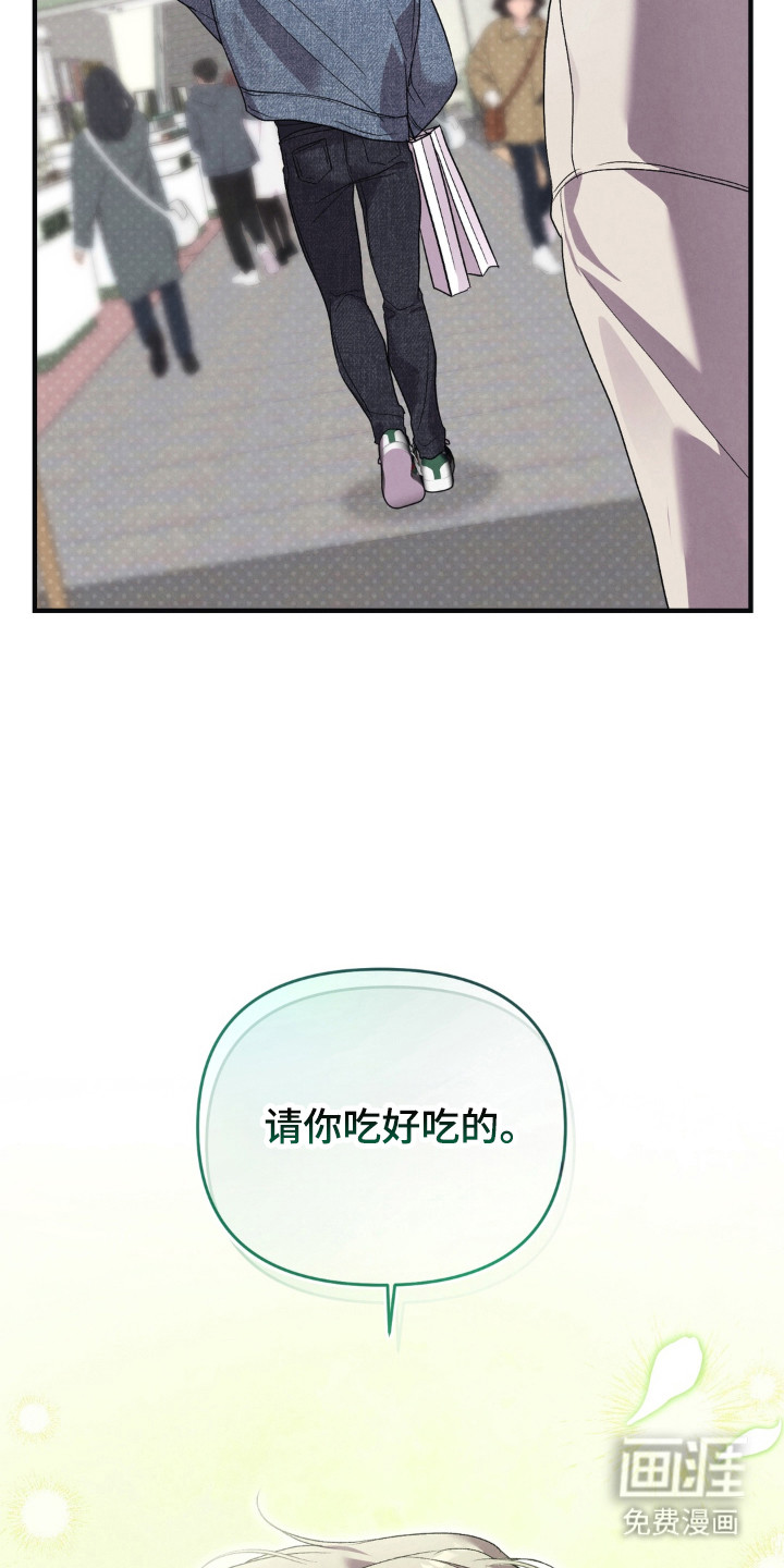 被播种的日子漫画-图13