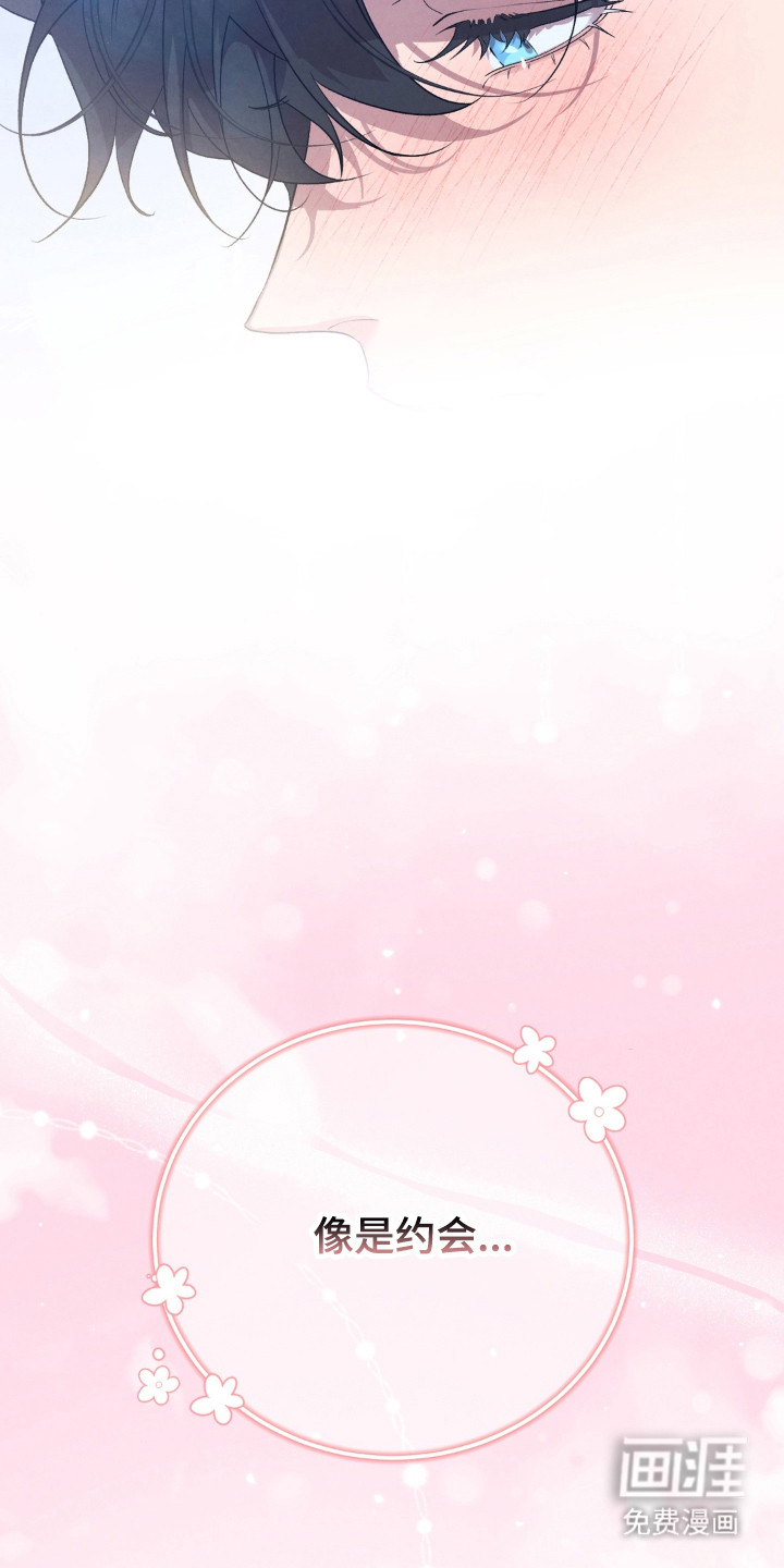 被播种的日子漫画-图17