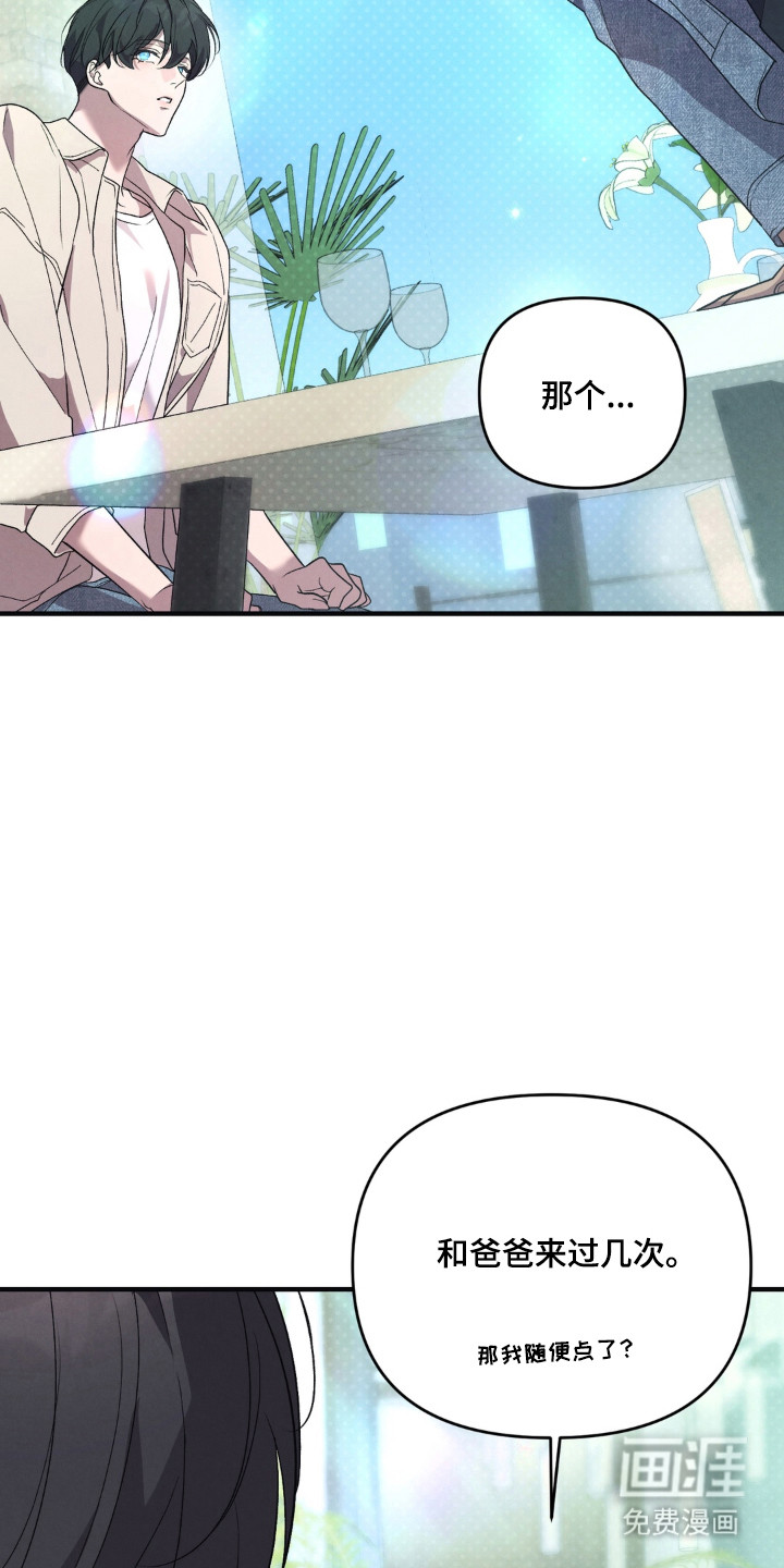 被播种的日子漫画-图20