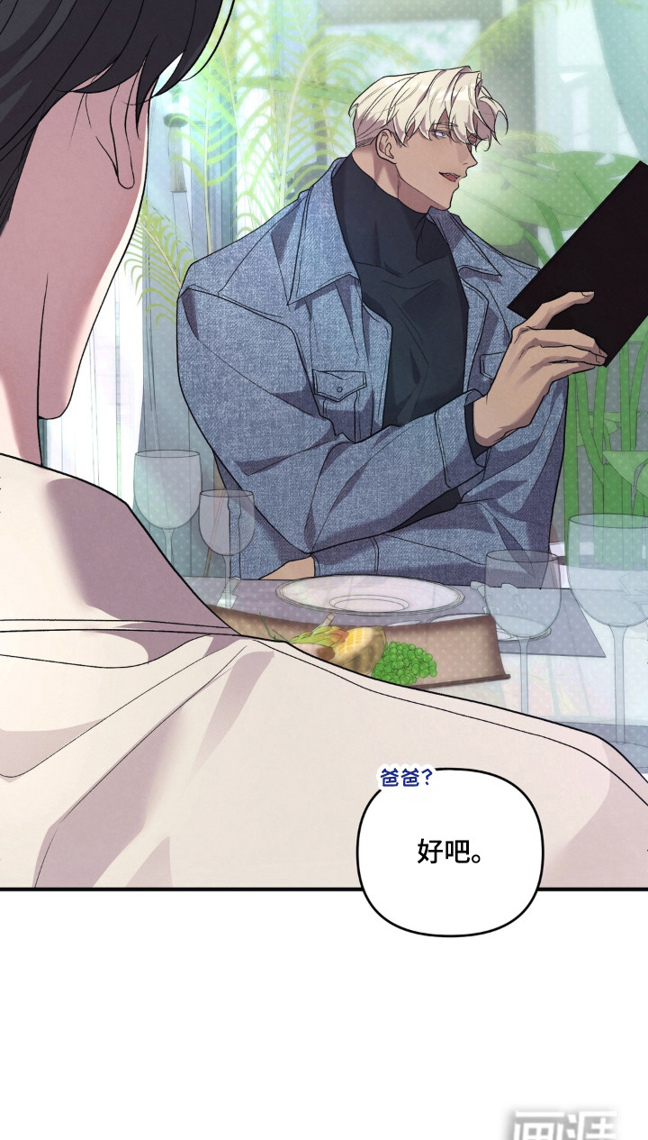 被播种的日子漫画-图21