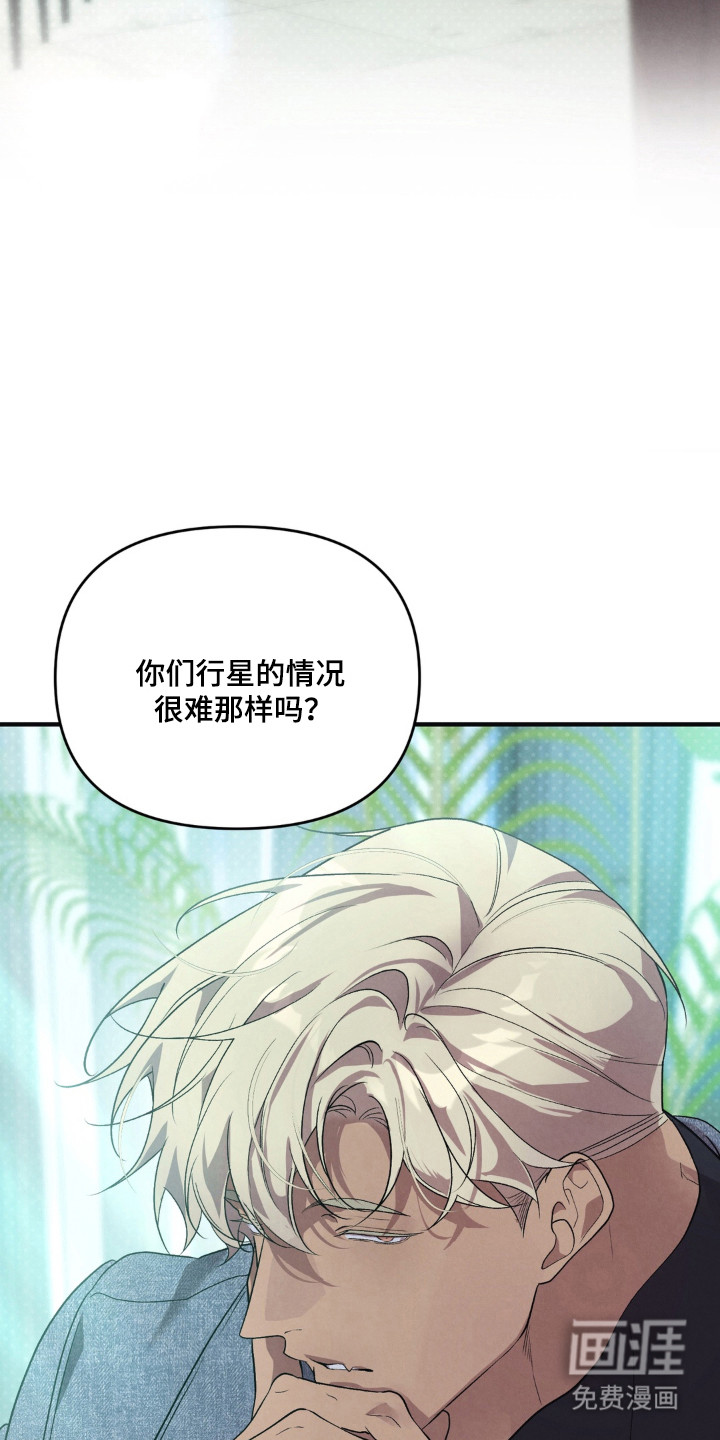 被播种的日子漫画-图23