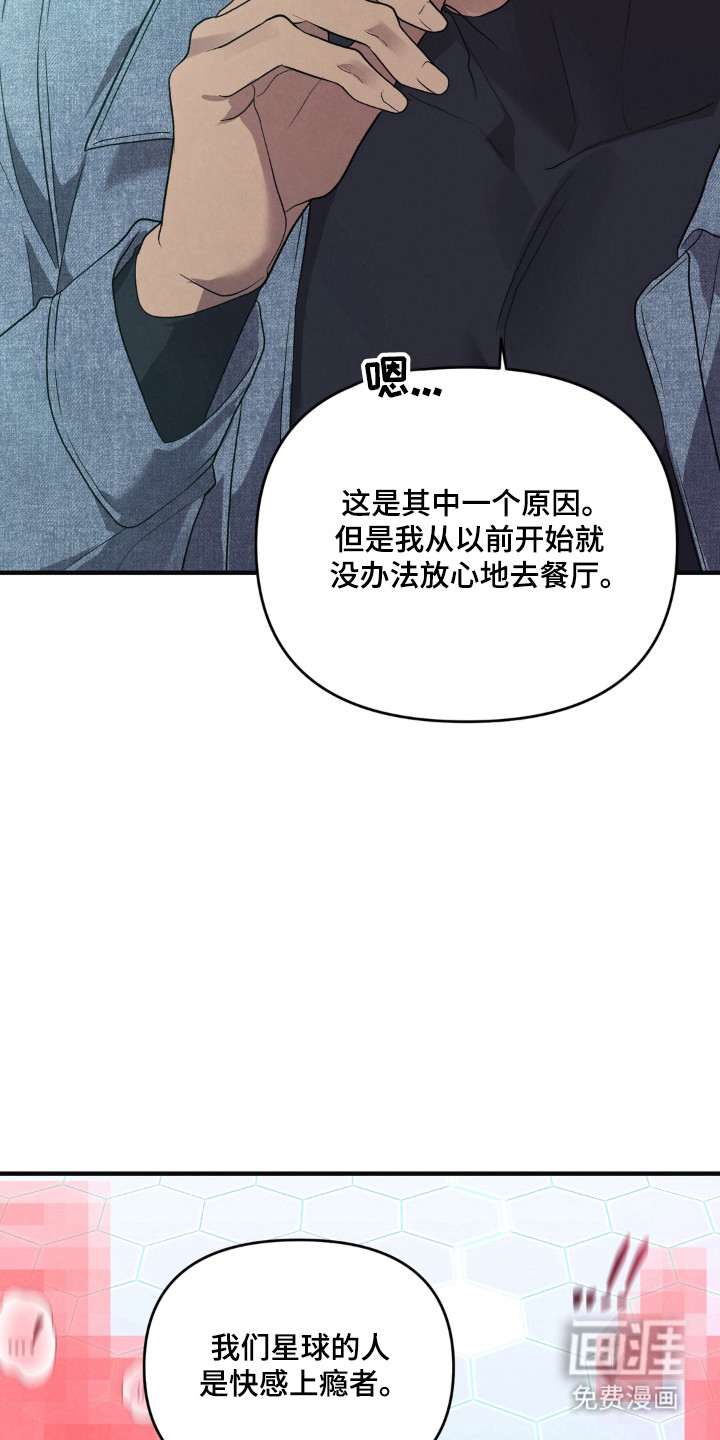 被播种的日子漫画-图24