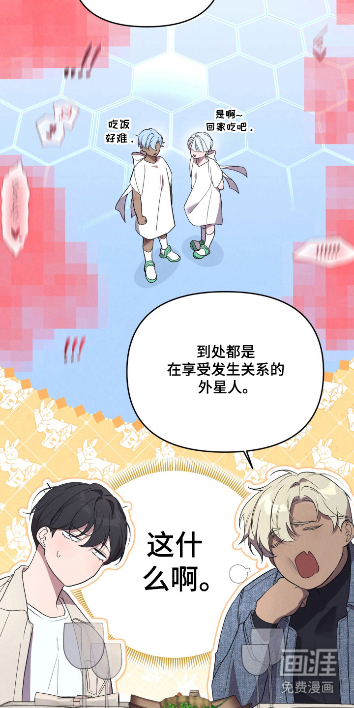 被播种的日子漫画-图25