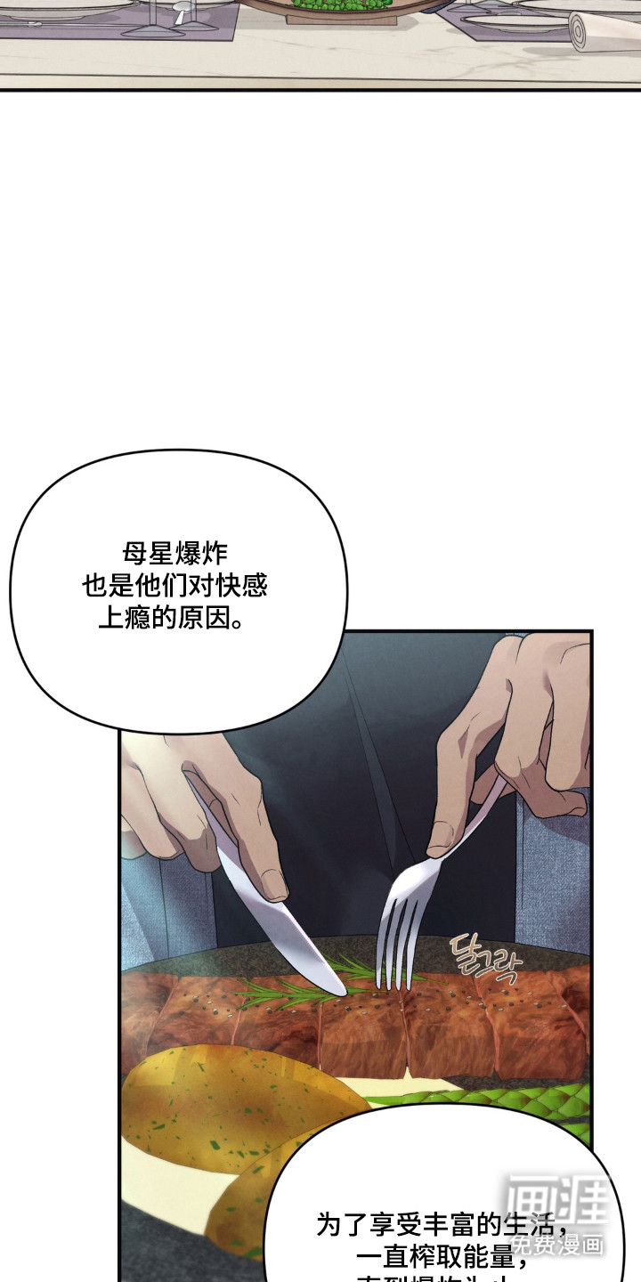 被播种的日子漫画-图26