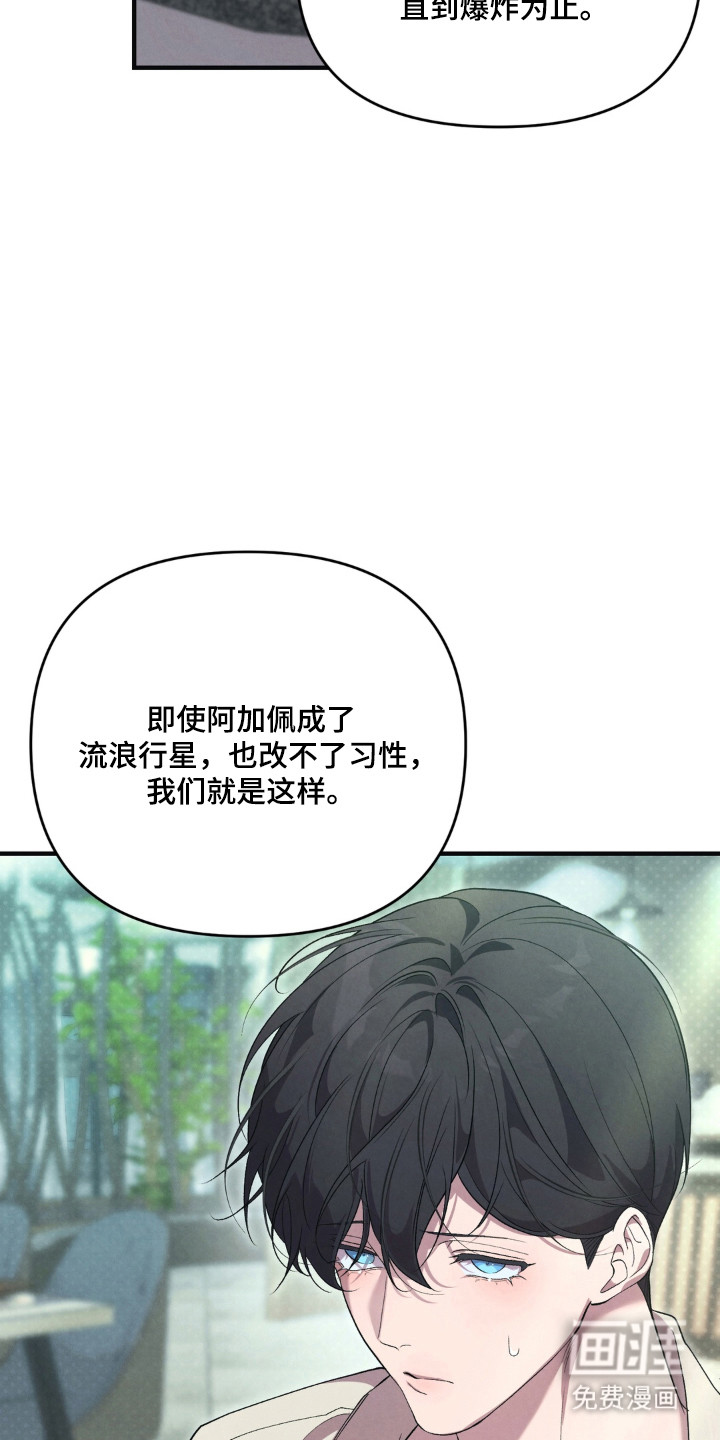 被播种的日子漫画-图27