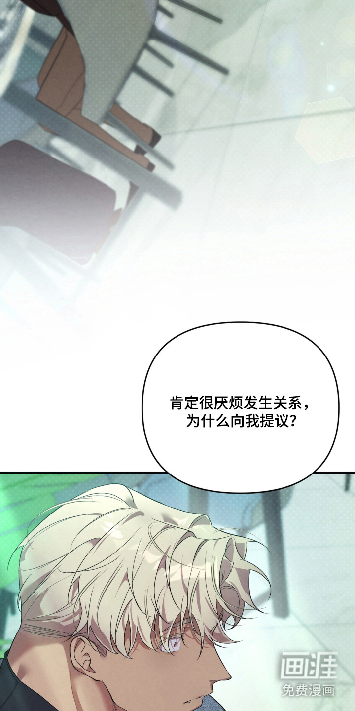 被播种的日子漫画-图31