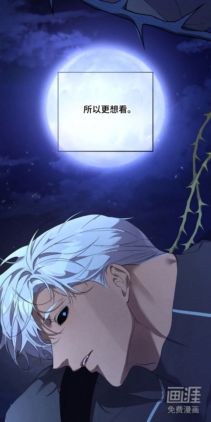 被播种的日子漫画-图37