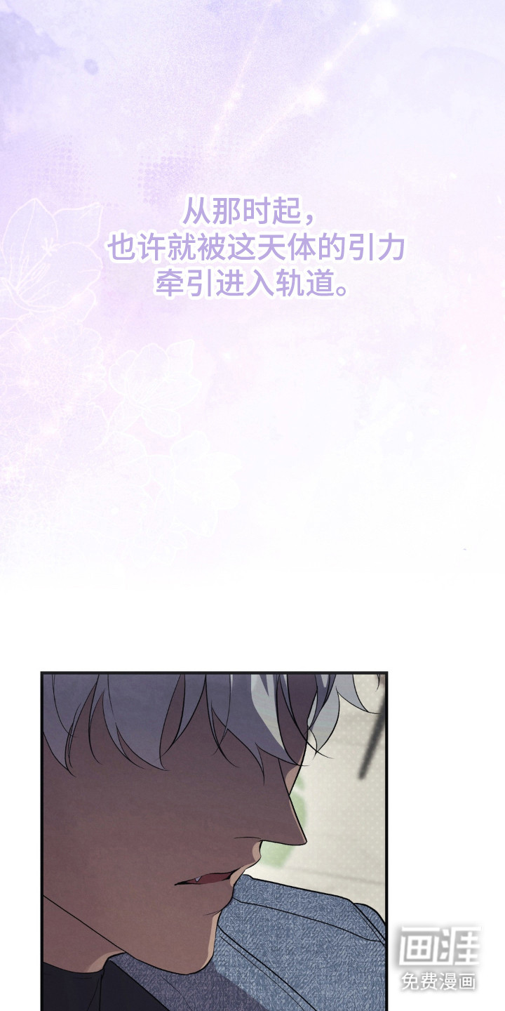 被播种的日子漫画-图39
