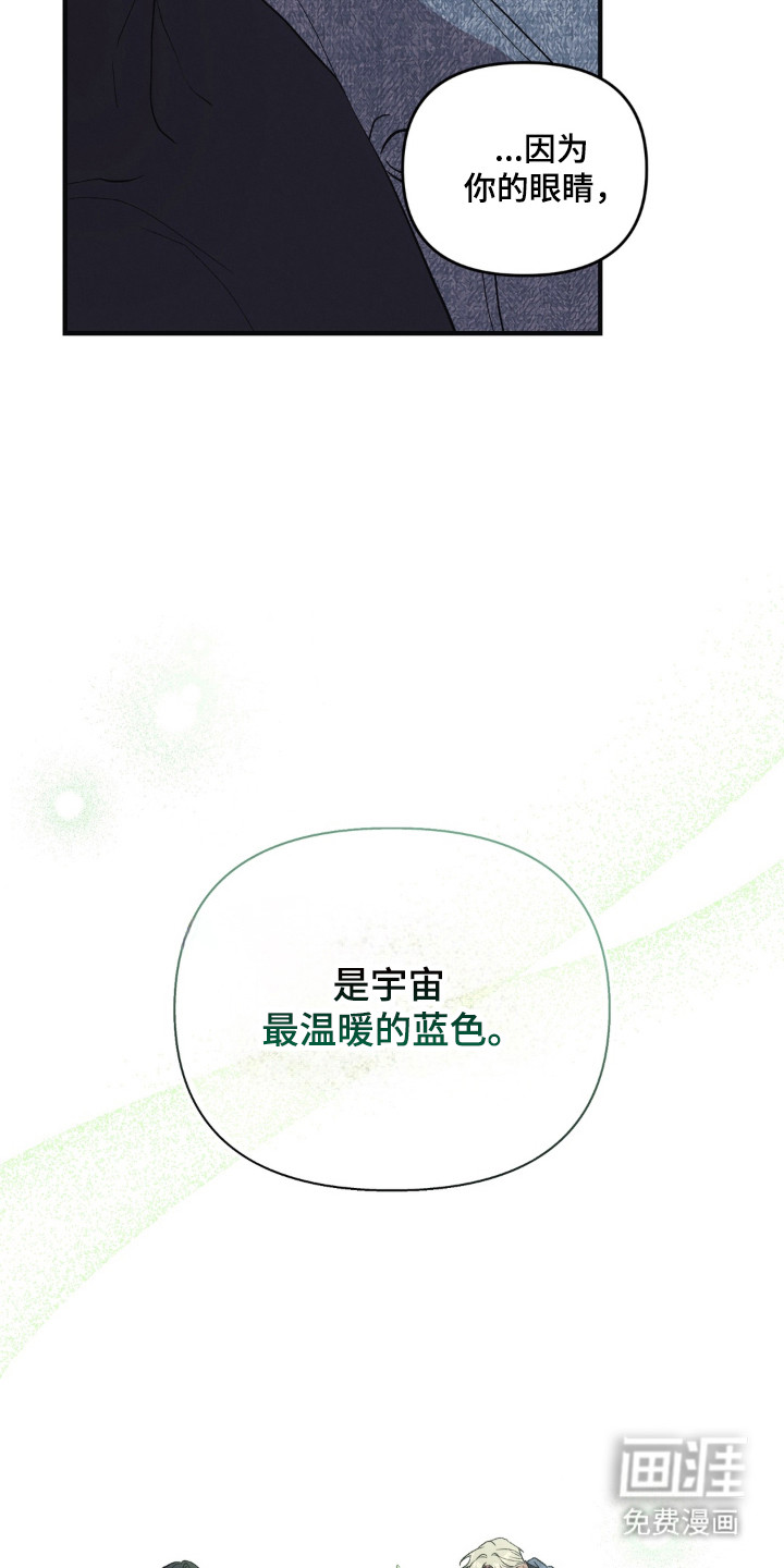 被播种的日子漫画-图40