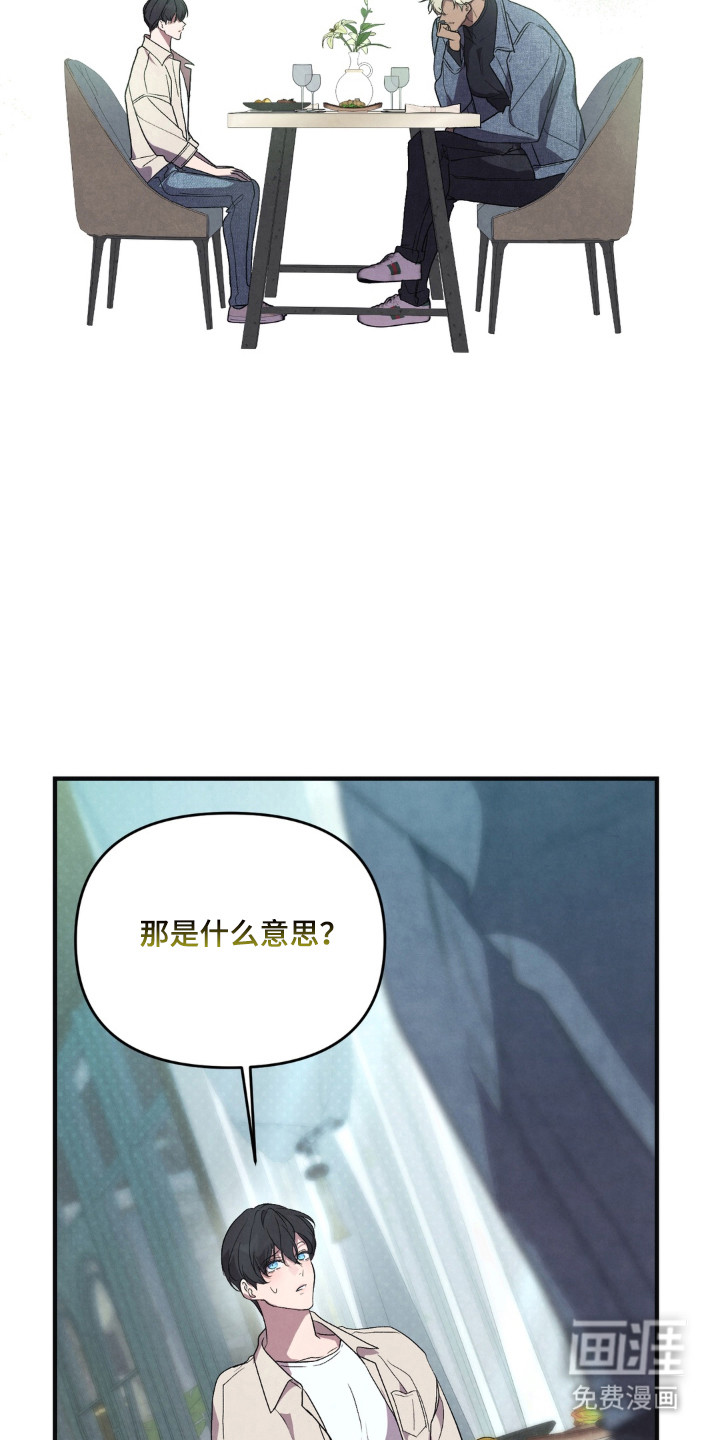 被播种的日子漫画-图41