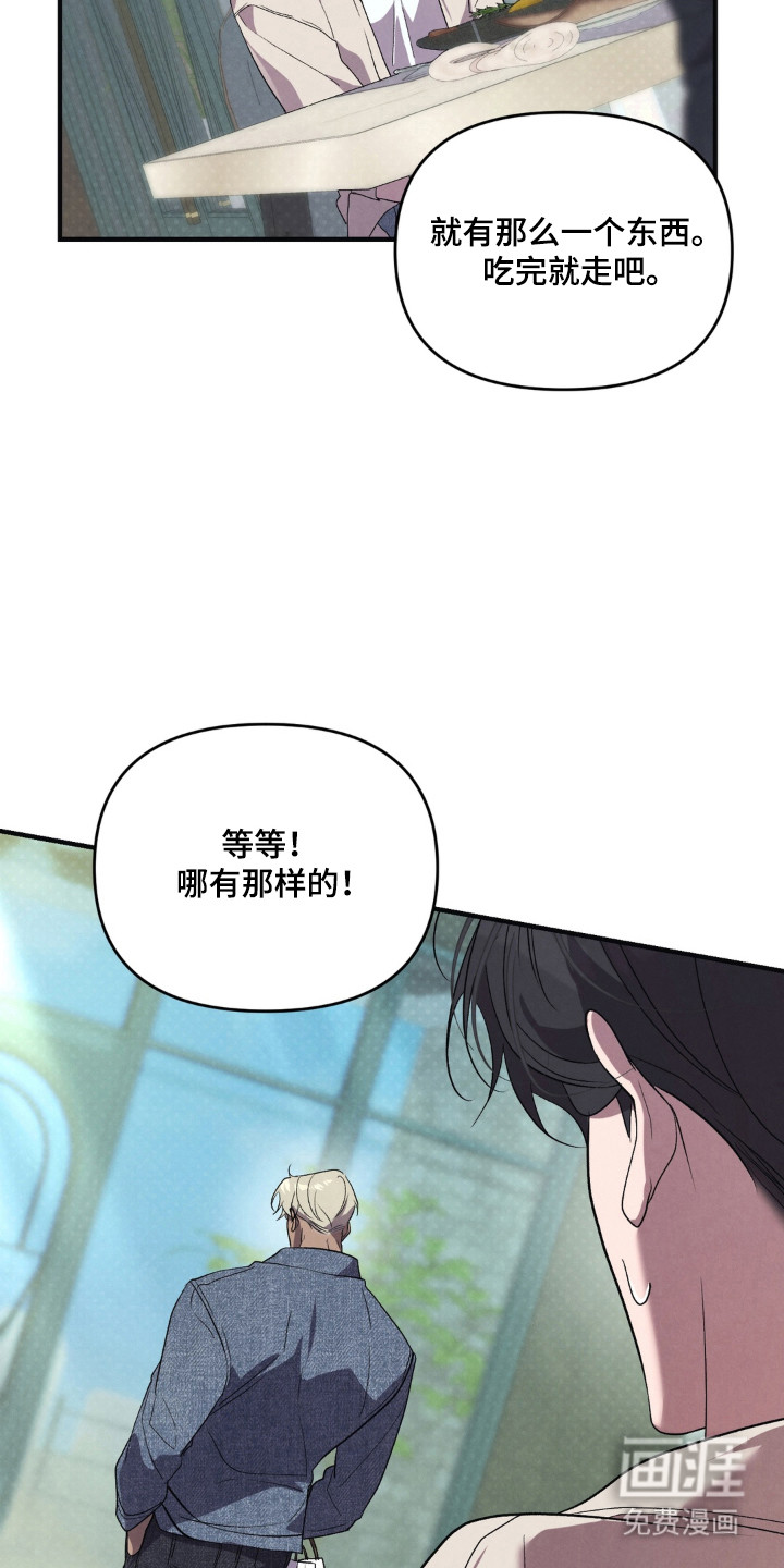 被播种的日子漫画-图42