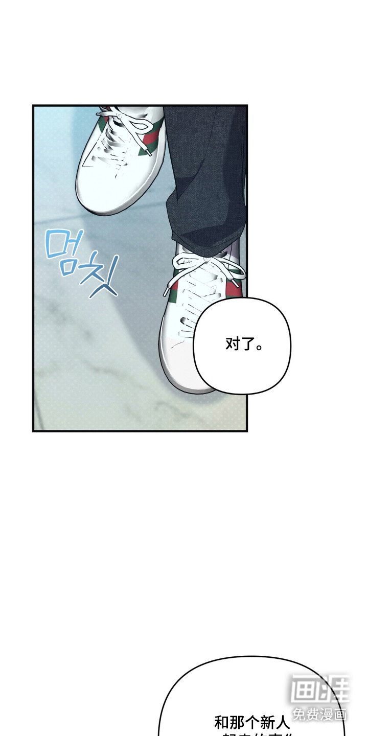 被播种的日子漫画-图44