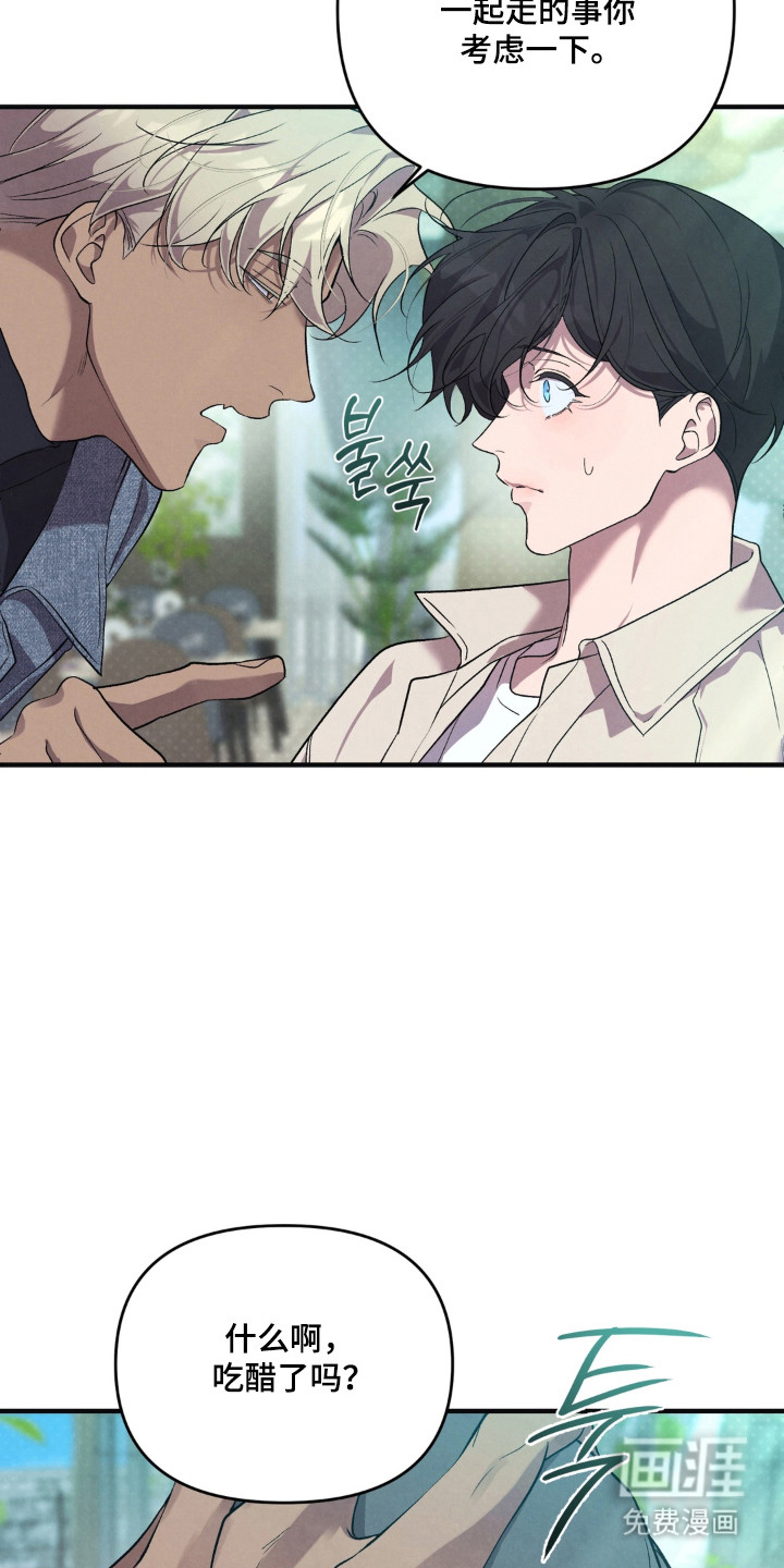 被播种的日子漫画-图45