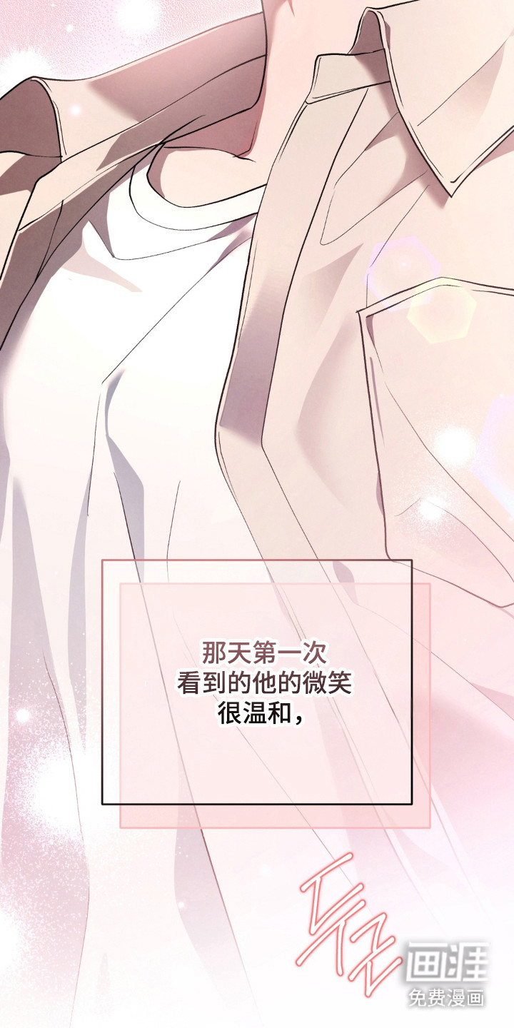被播种的日子漫画-图51