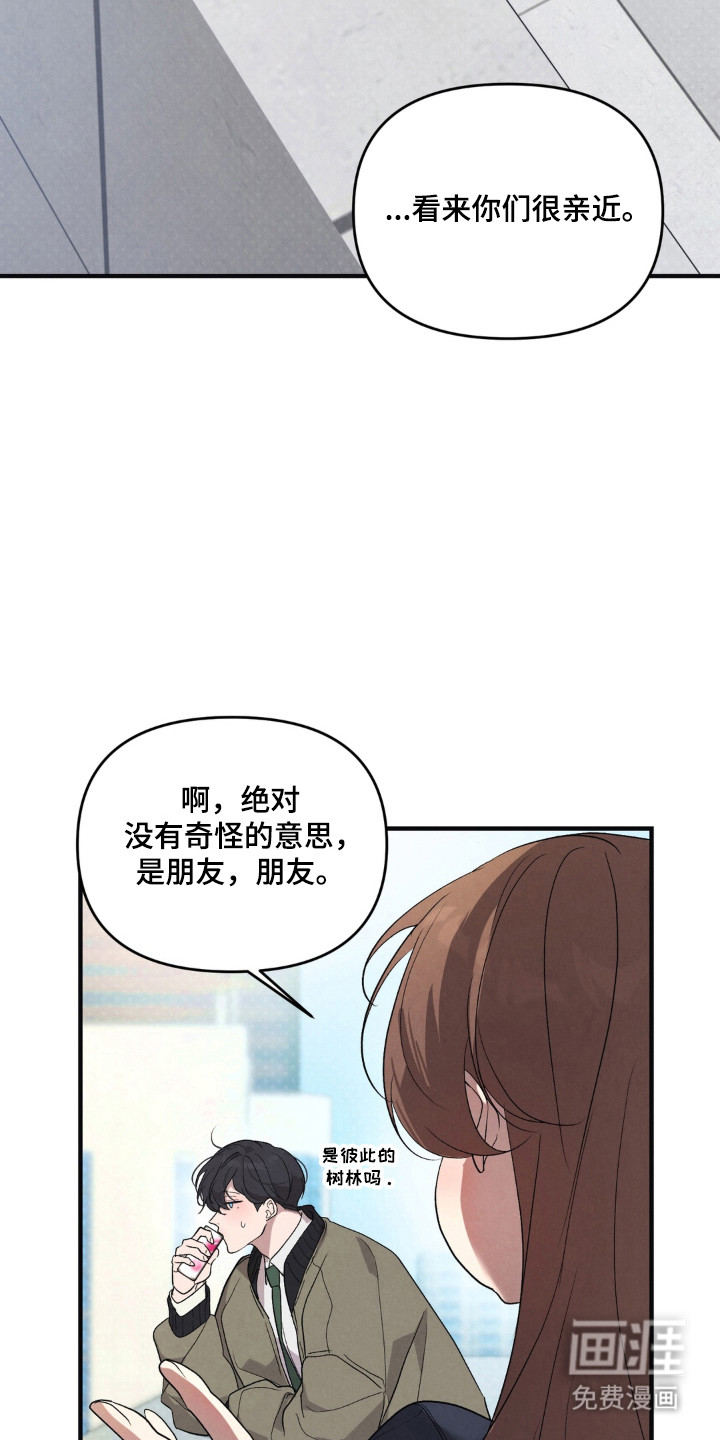 被播种的日子漫画-图3