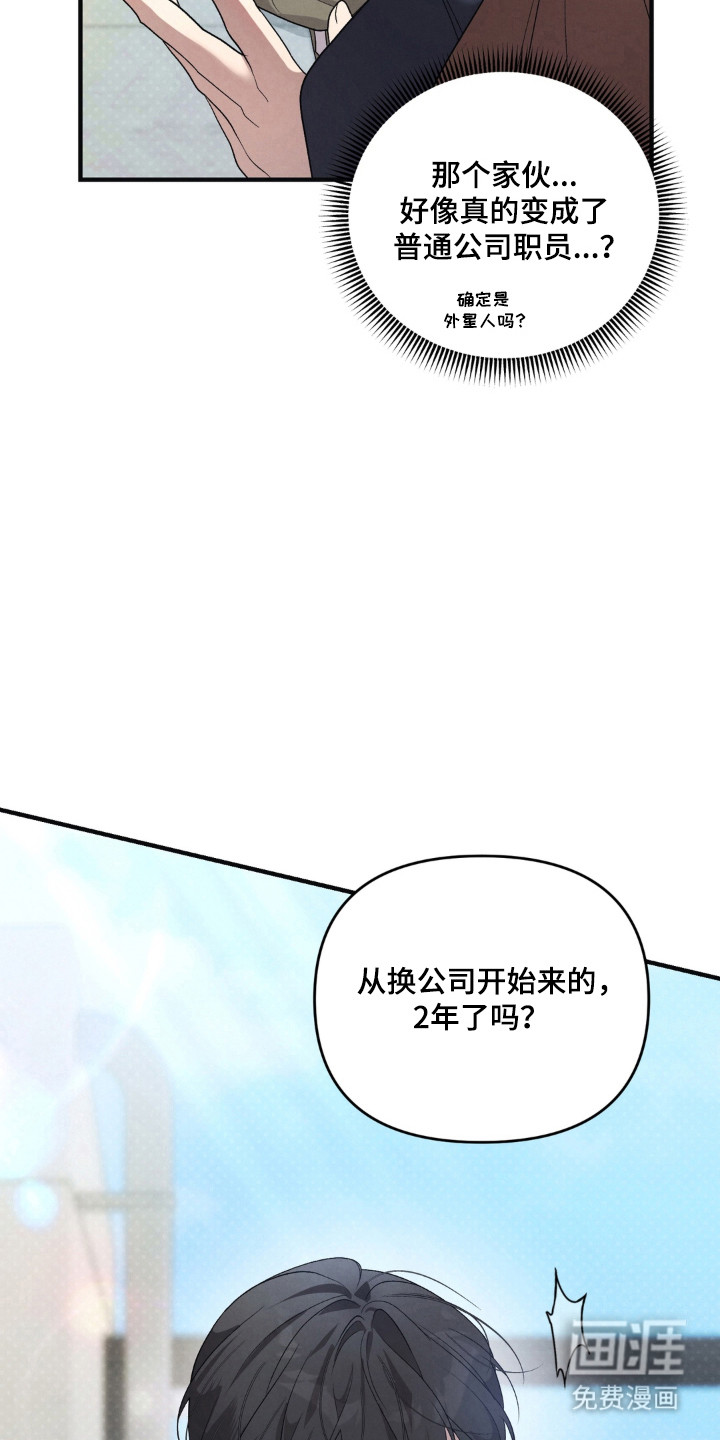被播种的日子漫画-图4