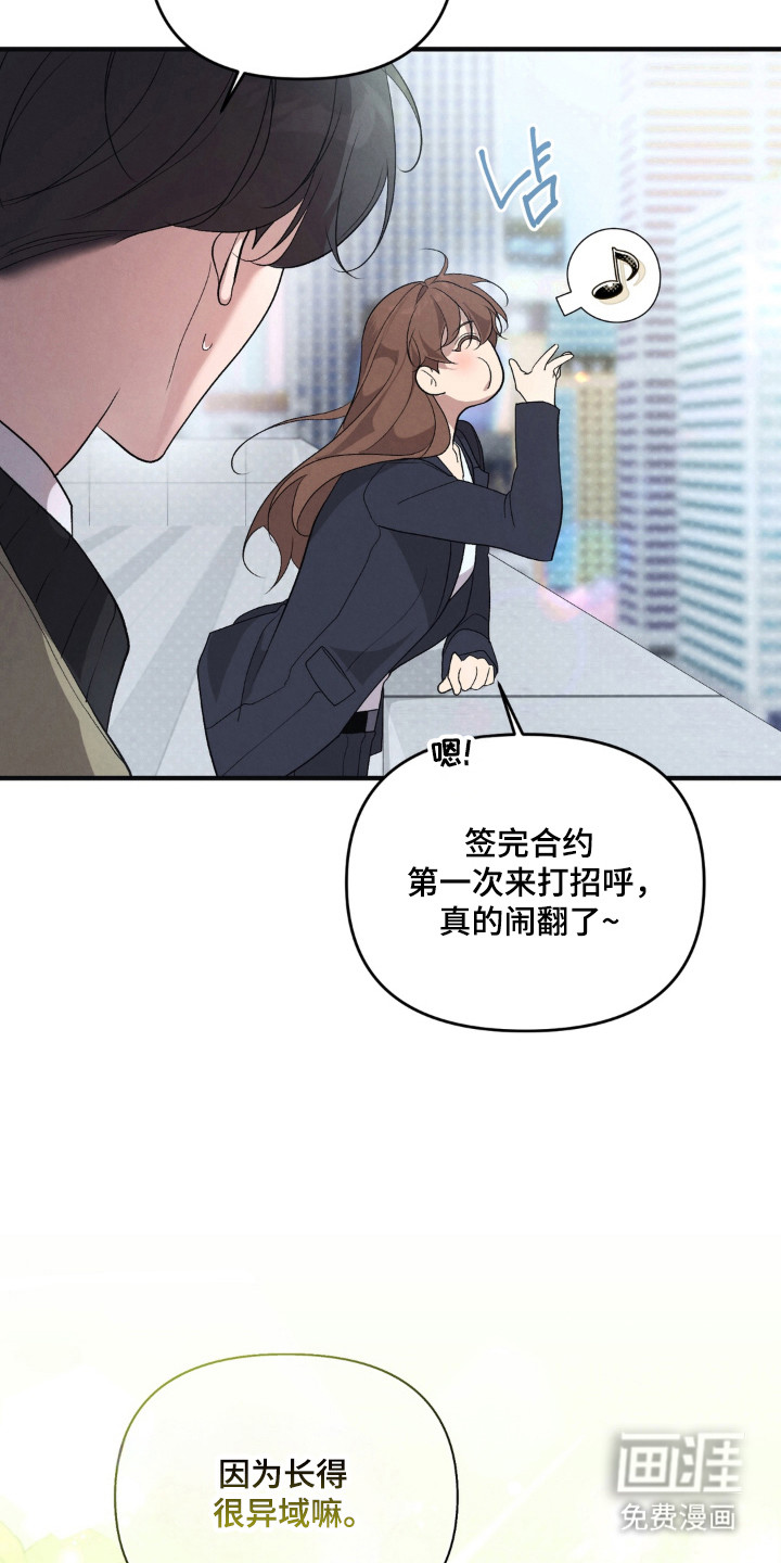 被播种的日子漫画-图6