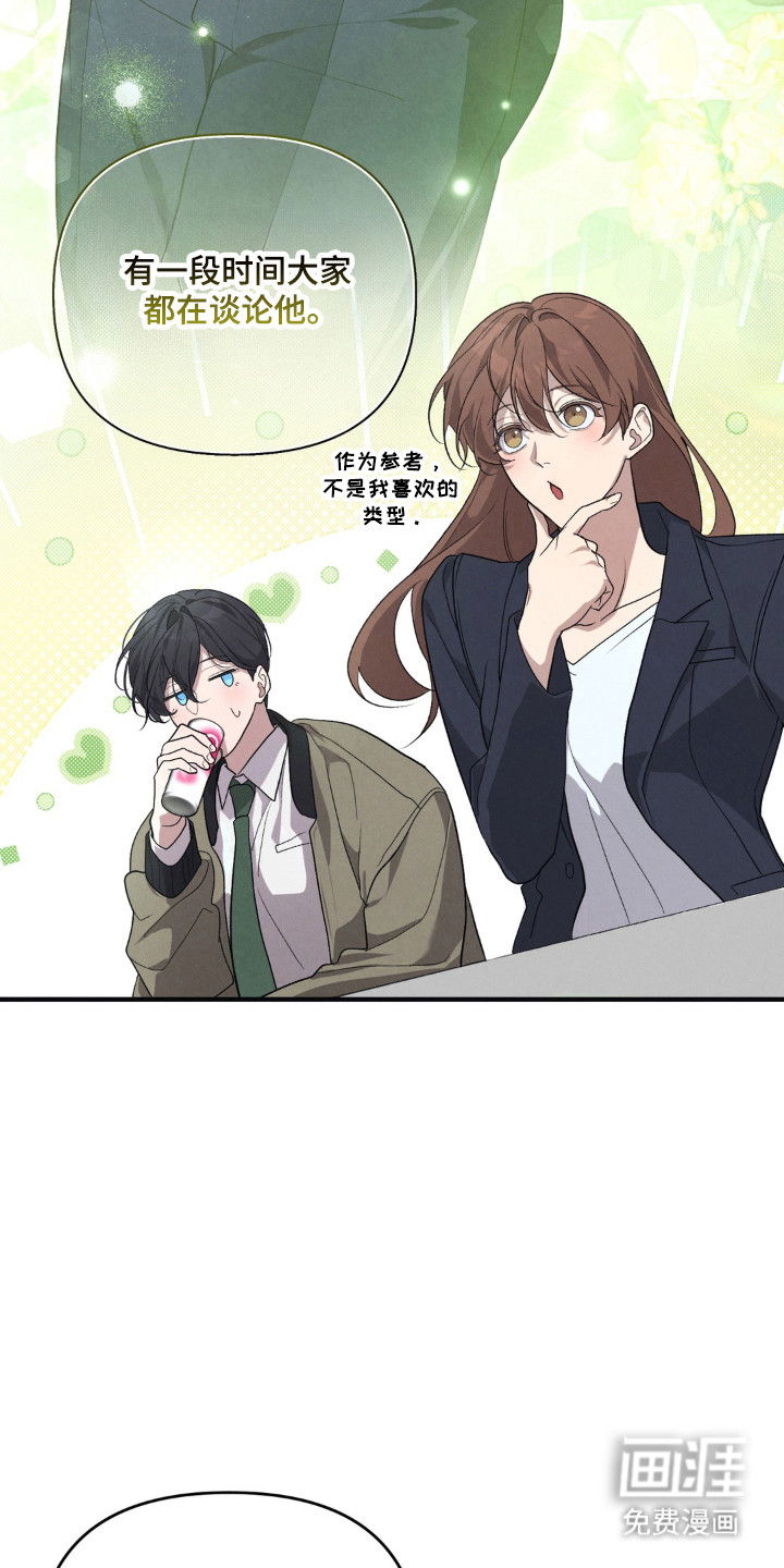 被播种的日子漫画-图8