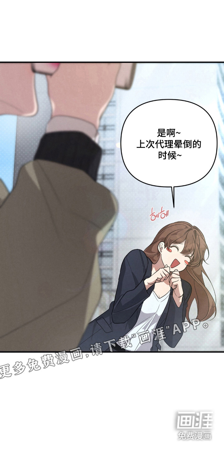 被播种的日子漫画-图10