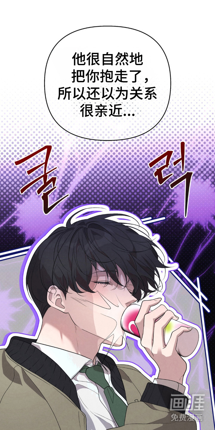 被播种的日子漫画-图11