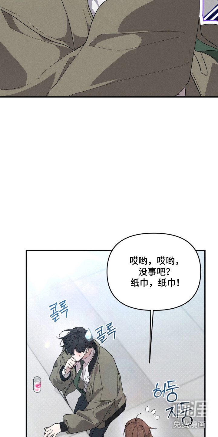 被播种的日子漫画-图12