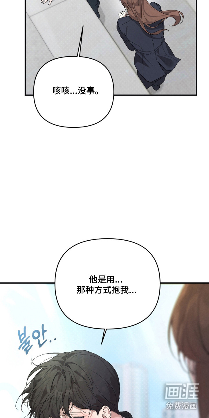 被播种的日子漫画-图13