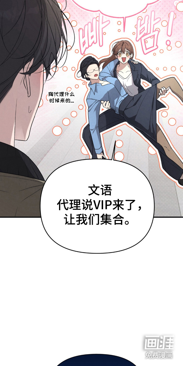 被播种的日子漫画-图15