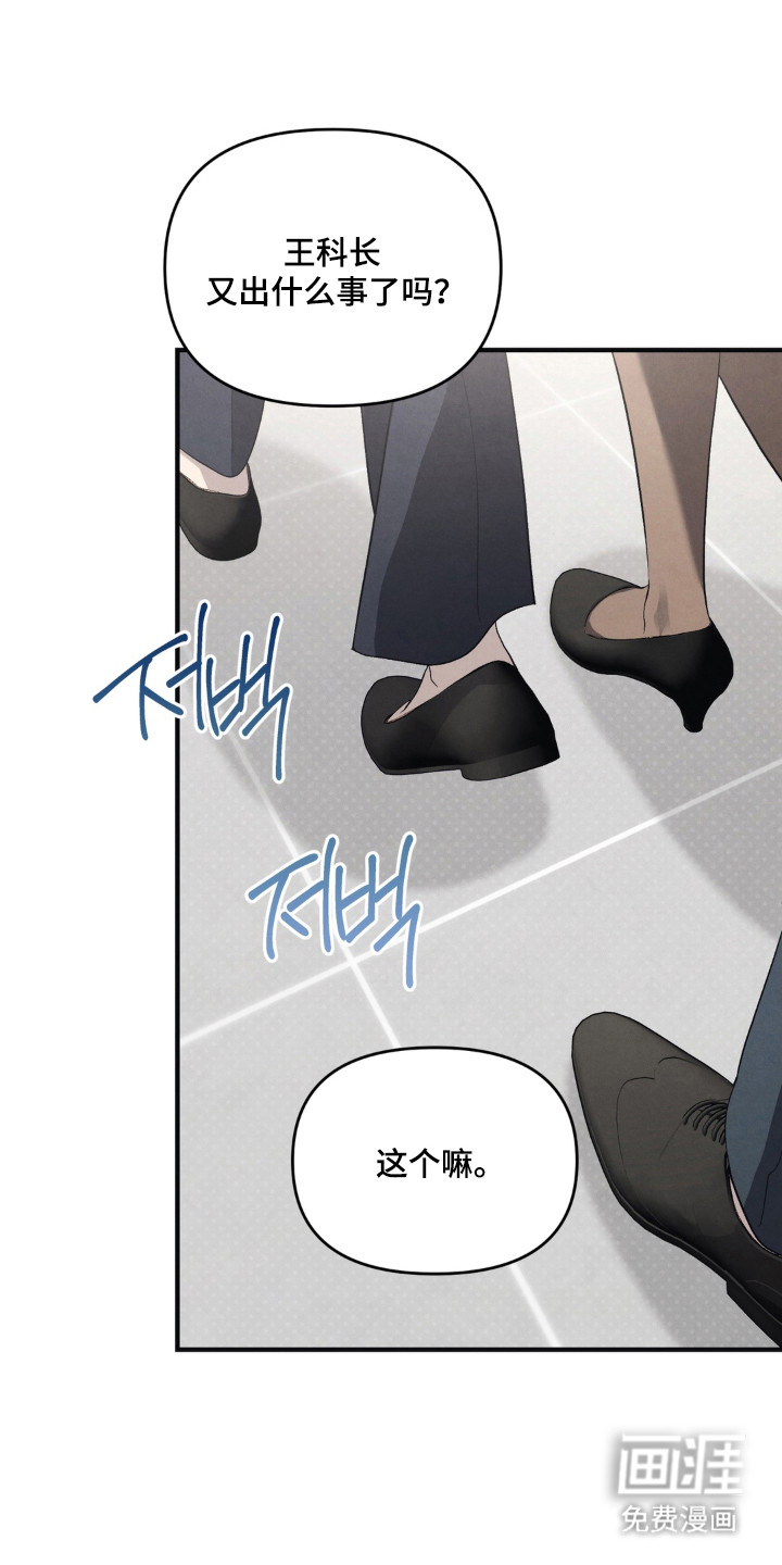被播种的日子漫画-图17