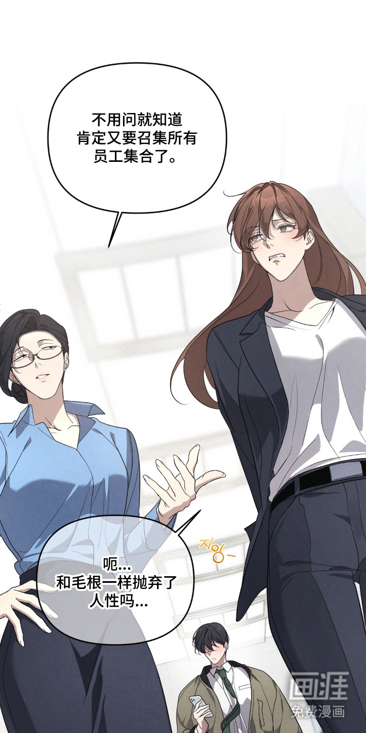 被播种的日子漫画-图18