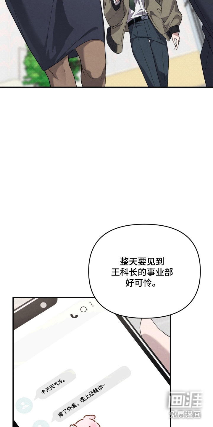被播种的日子漫画-图19