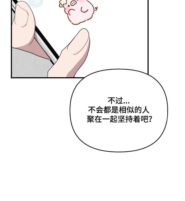 被播种的日子漫画-图20