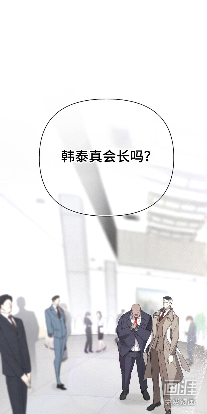 被播种的日子漫画-图26