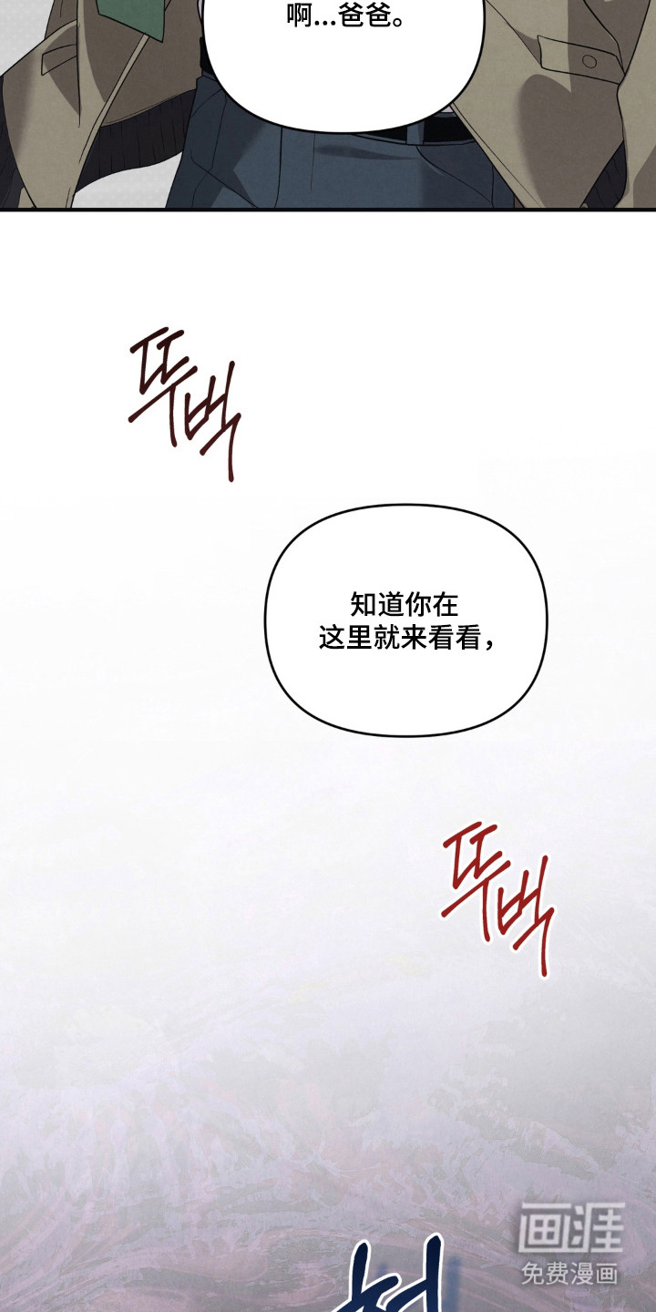 被播种的日子漫画-图32
