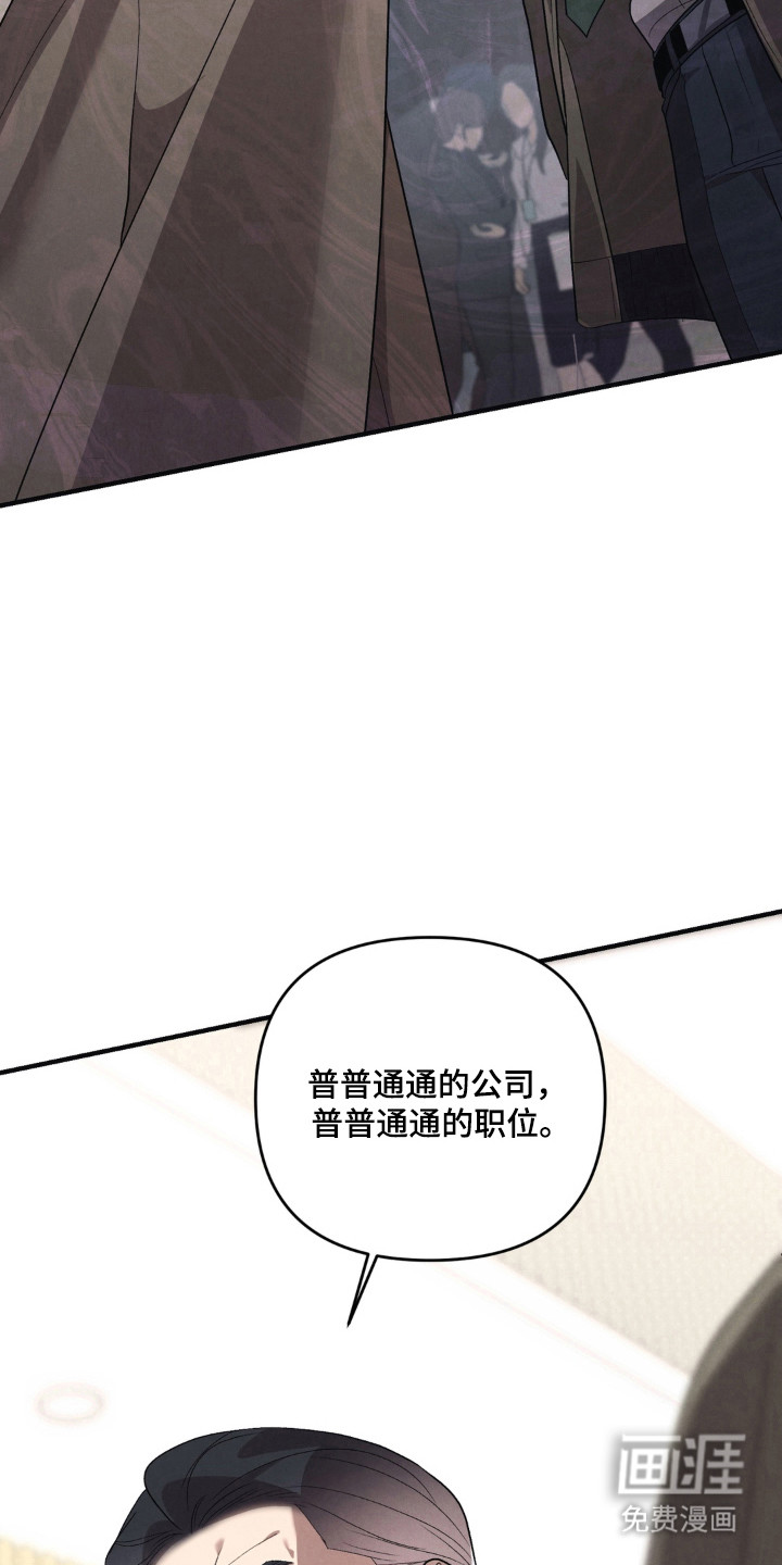 被播种的日子漫画-图34