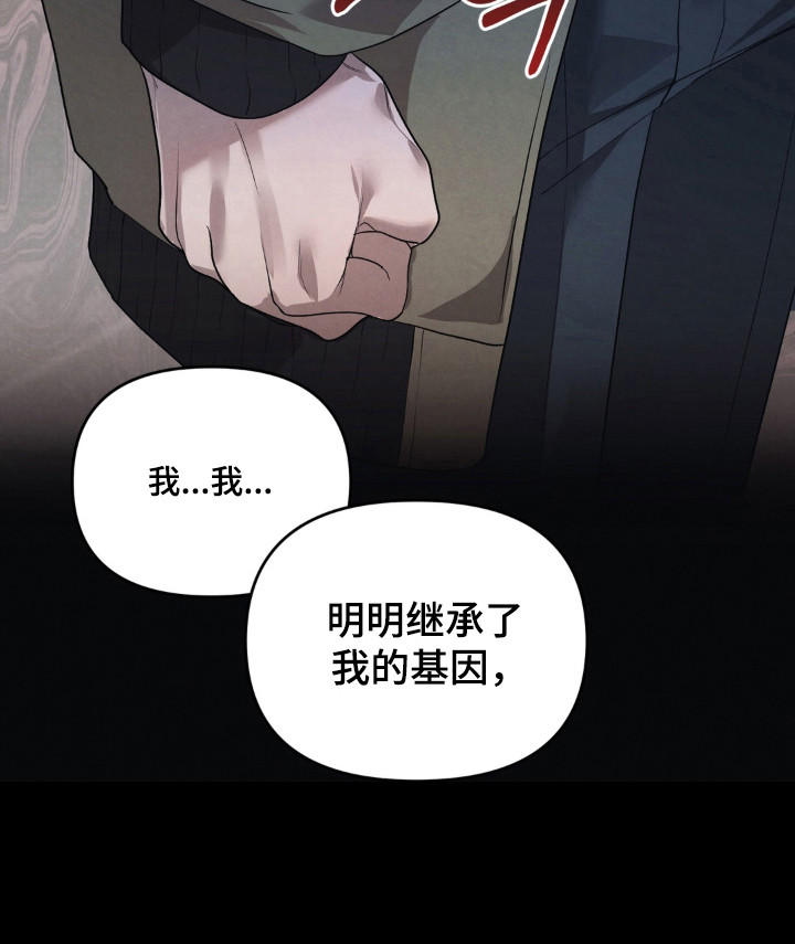 被播种的日子漫画-图37