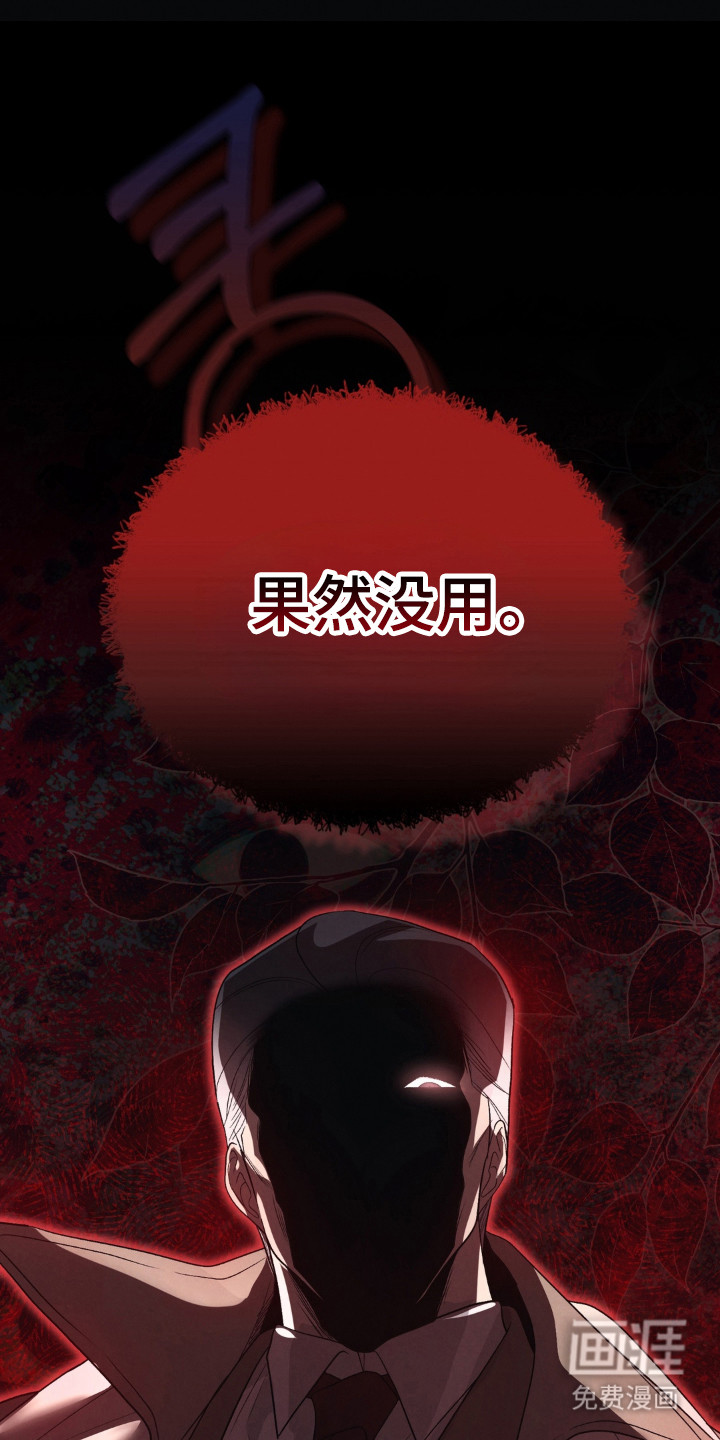 被播种的日子第19话第1页