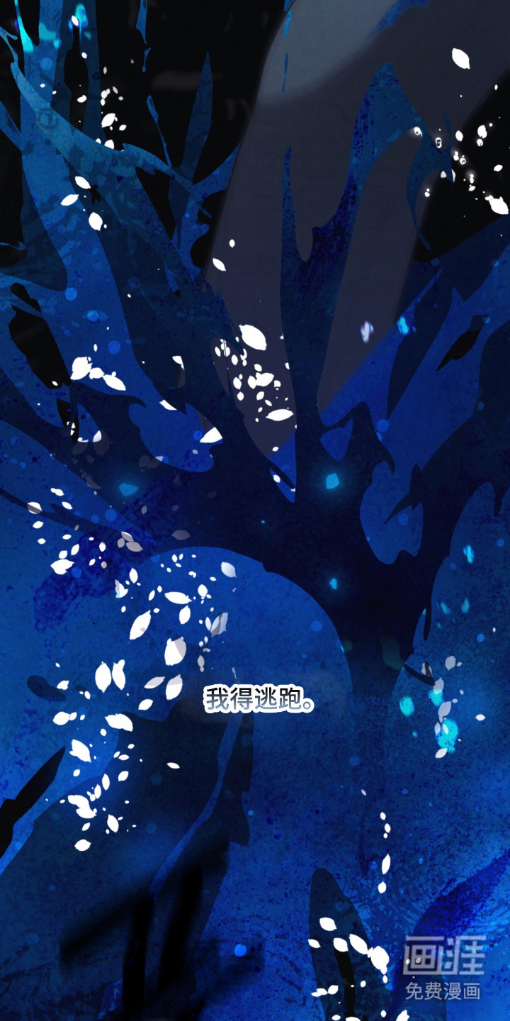 被播种的日子漫画-图10