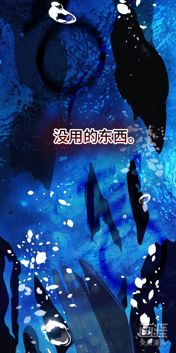 被播种的日子漫画-图11