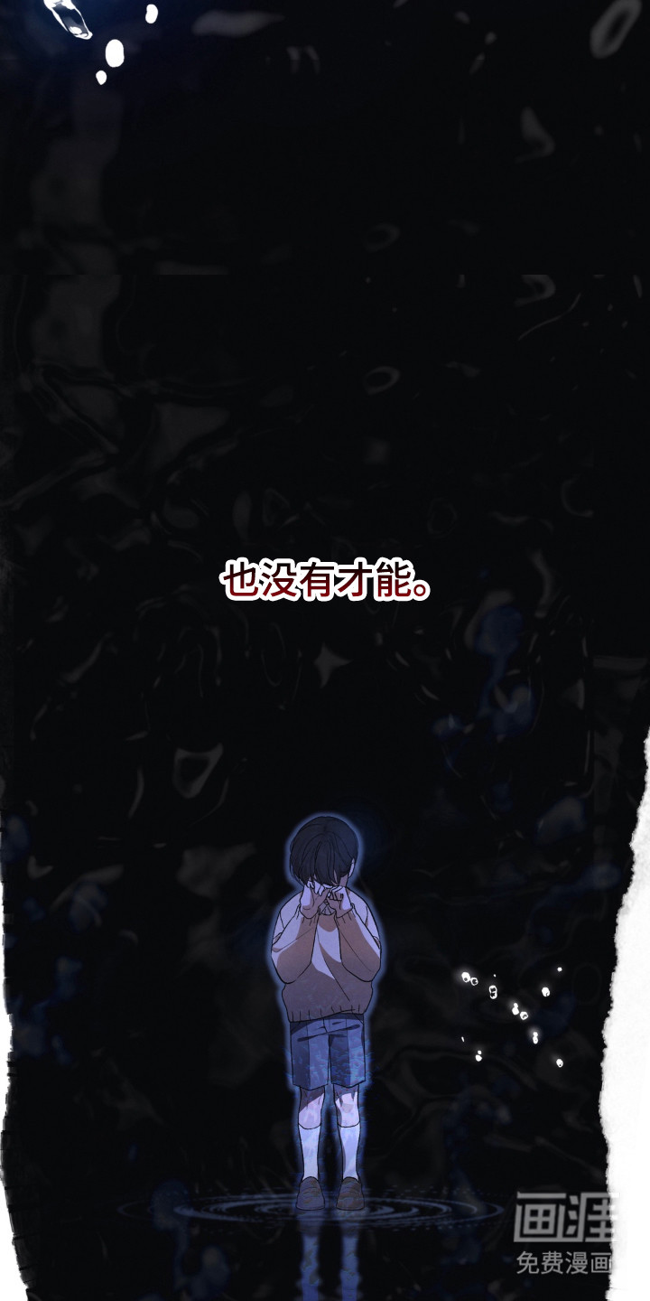 被播种的日子漫画-图13