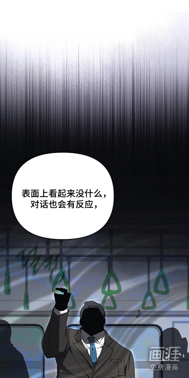 被播种的日子漫画-图0