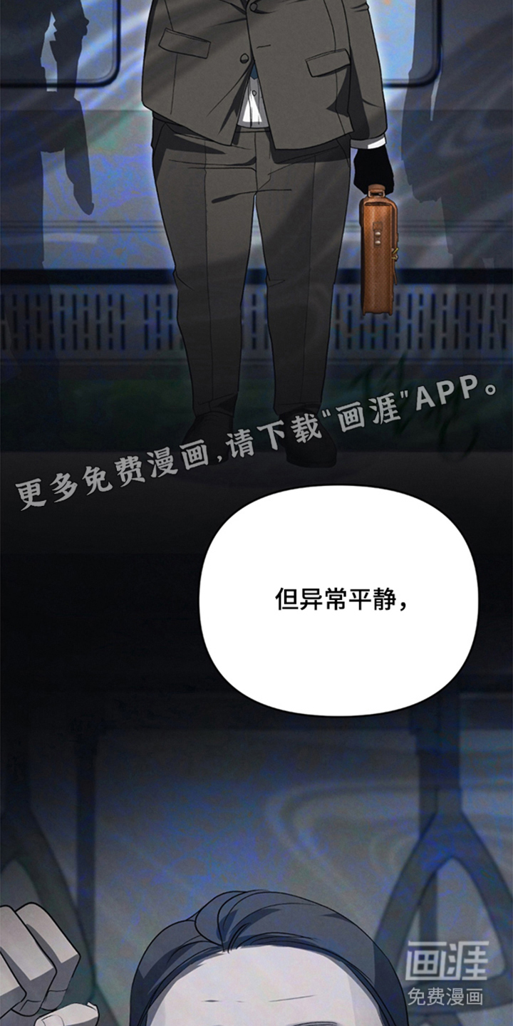被播种的日子漫画-图1