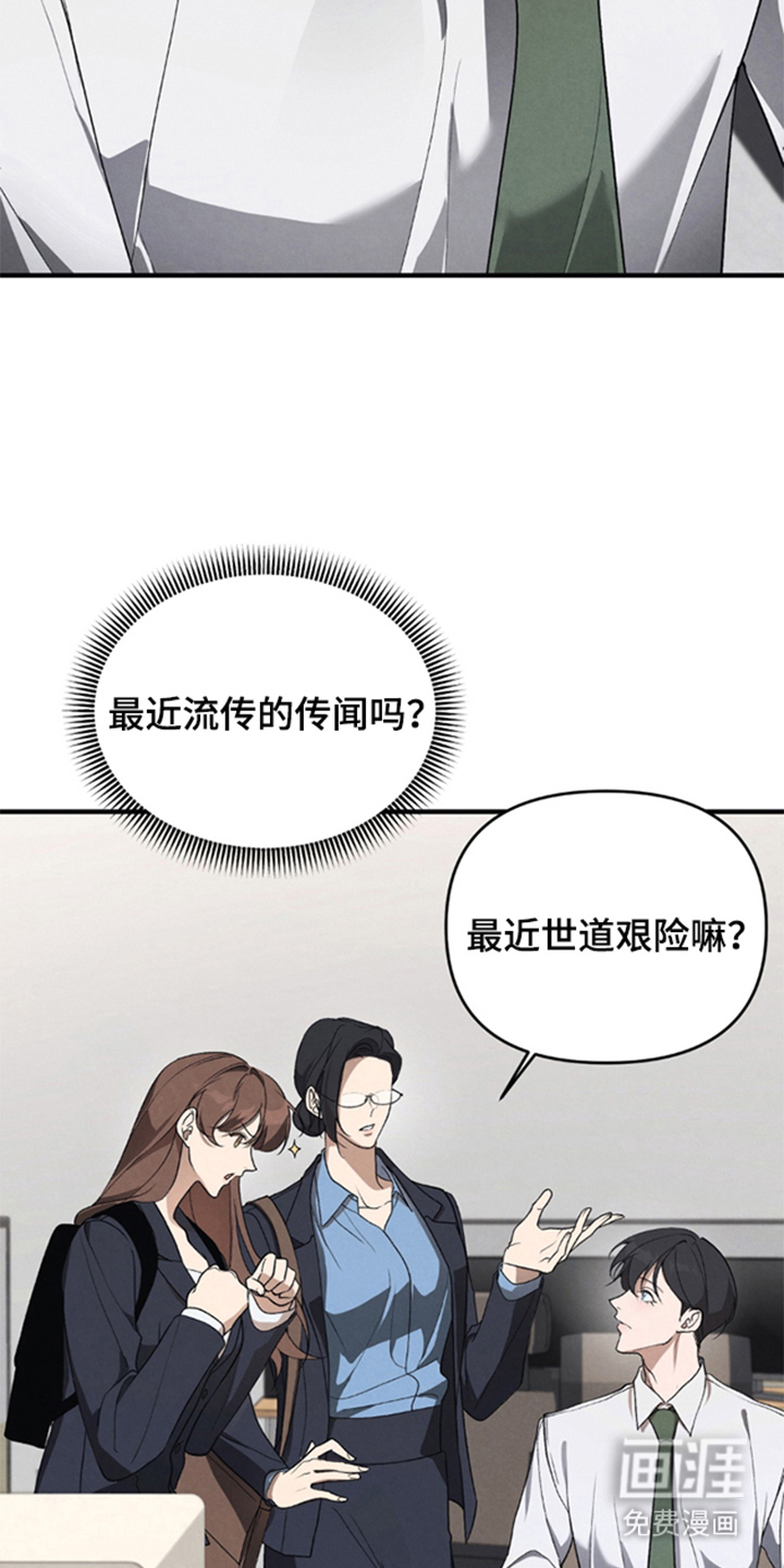 被播种的日子漫画-图4